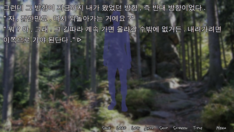 피랍 일지 - 그 남자로부터의 탈출 screenshot