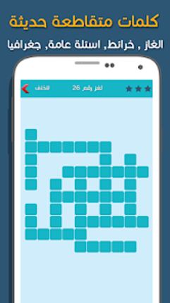 كلمات متقاطعة بريك screenshot