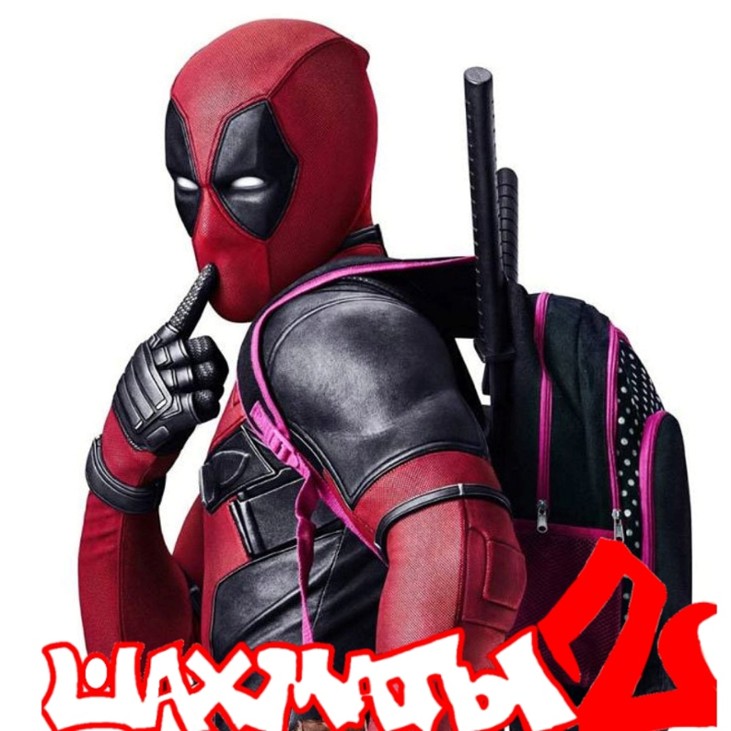 Games like ШАХМАТЫ 2 / CHESS 2