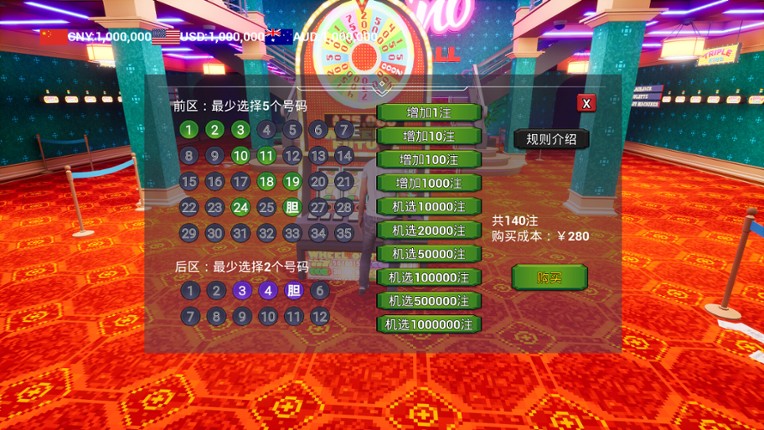 Lottery Winner screenshot
