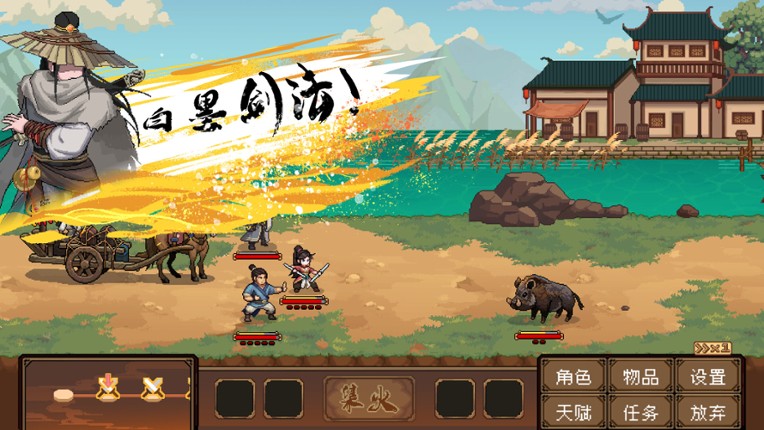 Safeguard Saga screenshot