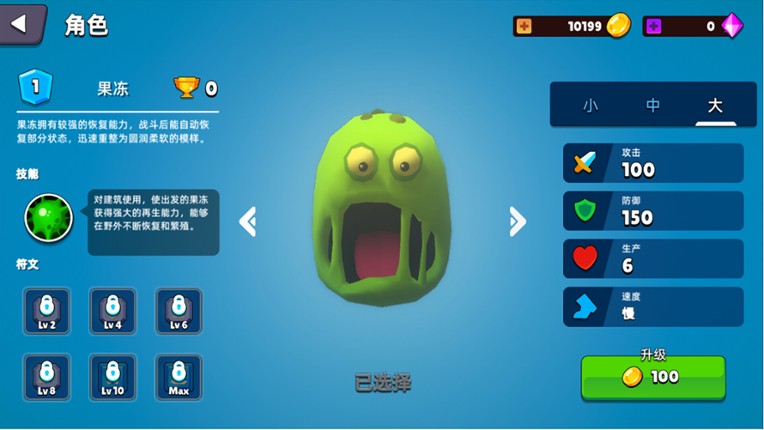 Slime Battle Image
