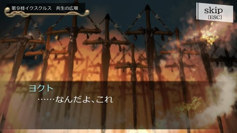 Warehuman -ウェアヒューマン- screenshot