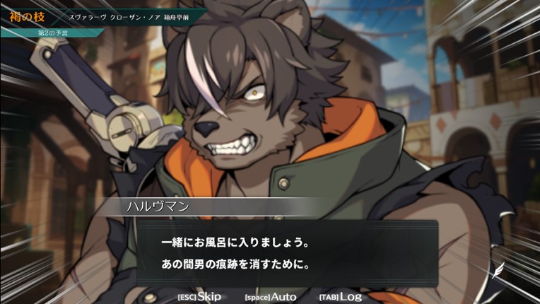 Warehuman -ウェアヒューマン- screenshot