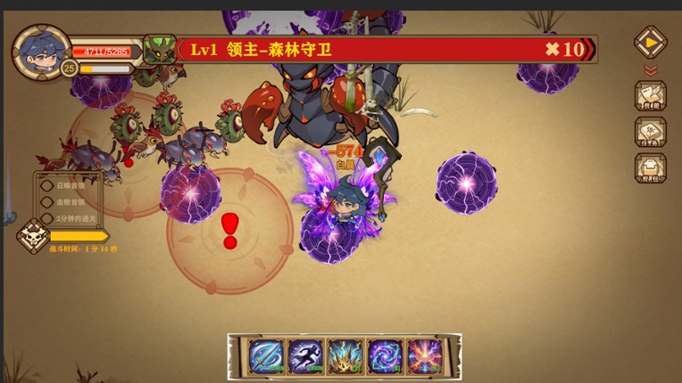 小小魔法师 screenshot