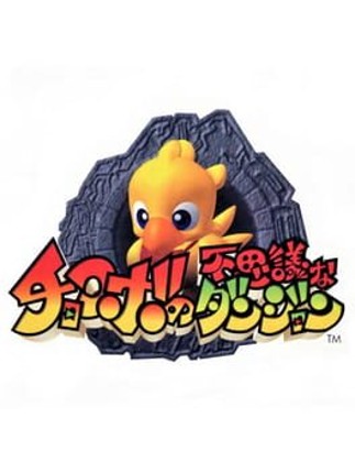 Chocobo no Fushigi na Dungeon Image