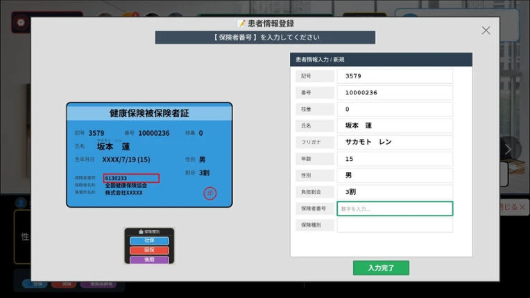 Don't Get Fired!! ~Hospital Reception Simulator~ Image