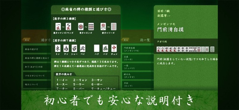 Dragon Mahjong games screenshot