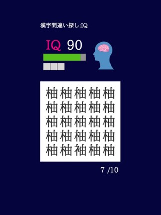 Find Other Word -IQ- screenshot