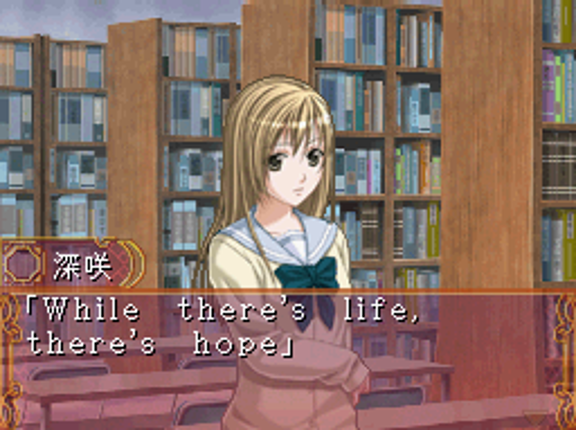 Fushigi Yuugi DS Image