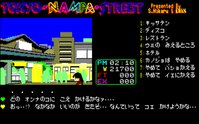 Tokyo Nampa Street Image