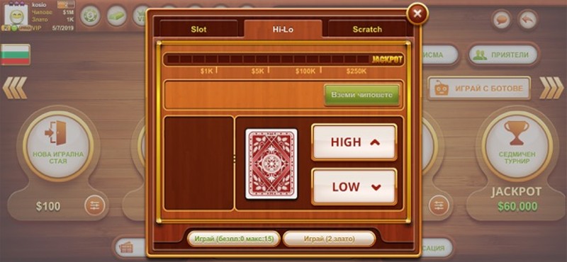 BELOT BY FORTE.GAMES (BELOTE) screenshot