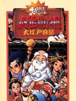 Games like Daibakushou: Jinsei Gekijoh - Ooedo Nikki