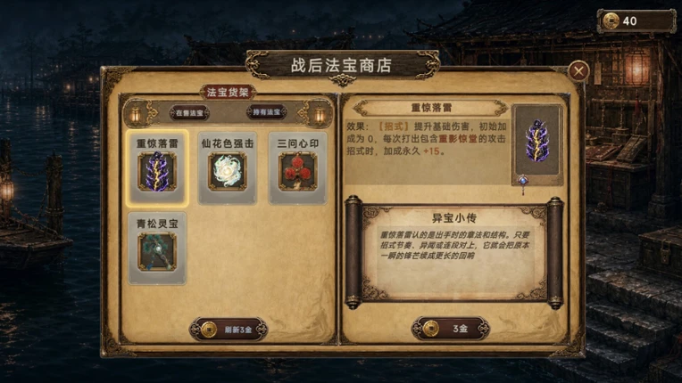 Forbidden Scrolls : Midnight Whispers screenshot