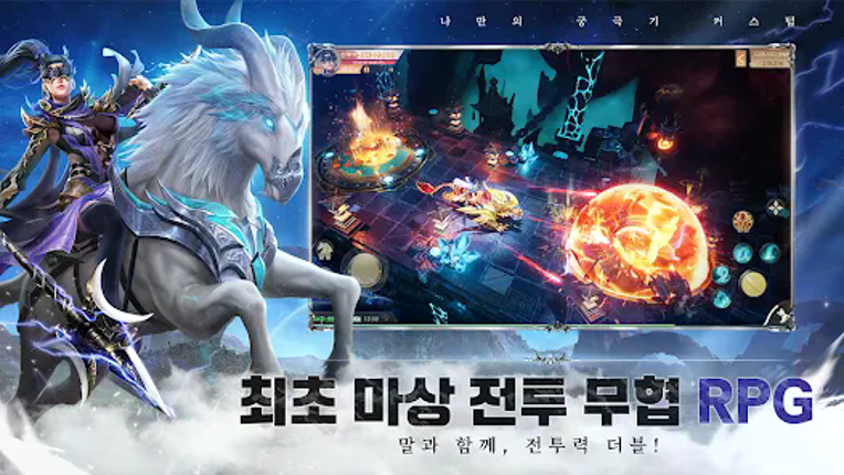 강림:제천대성 screenshot