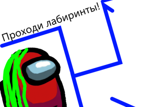 Амогус! p l u s! adventures screenshot