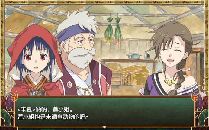 HITOTSU NO MORI screenshot