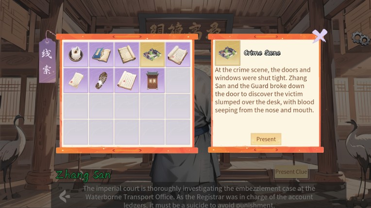 Inquiry Counsel逆转茶食人 screenshot