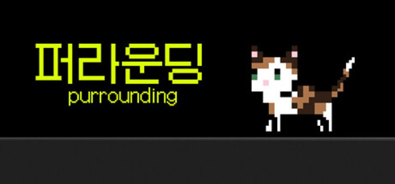 purrounding Image