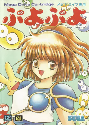 Puyo Puyo (World) Game Cover