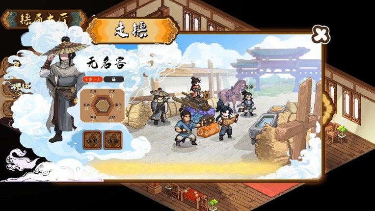 Safeguard Saga screenshot