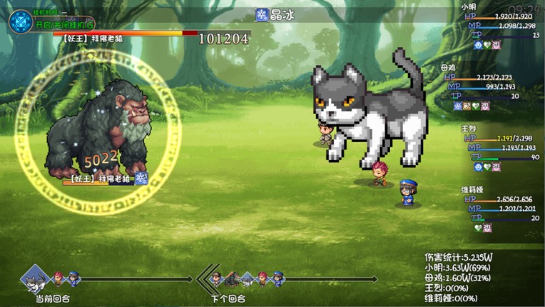 大千世界2 The Stupendous World screenshot