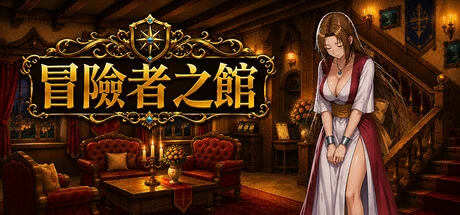 Games like Adventurer's Inn