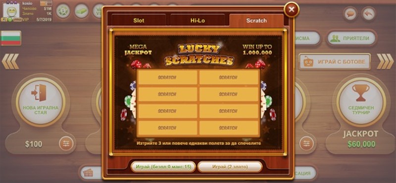 BELOT BY FORTE.GAMES (BELOTE) screenshot