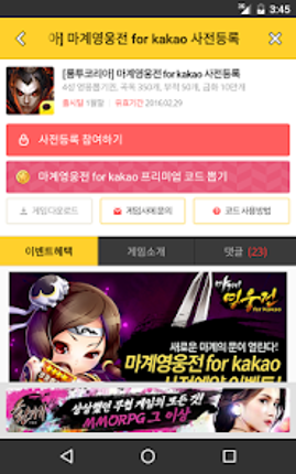 겜셔틀 Image