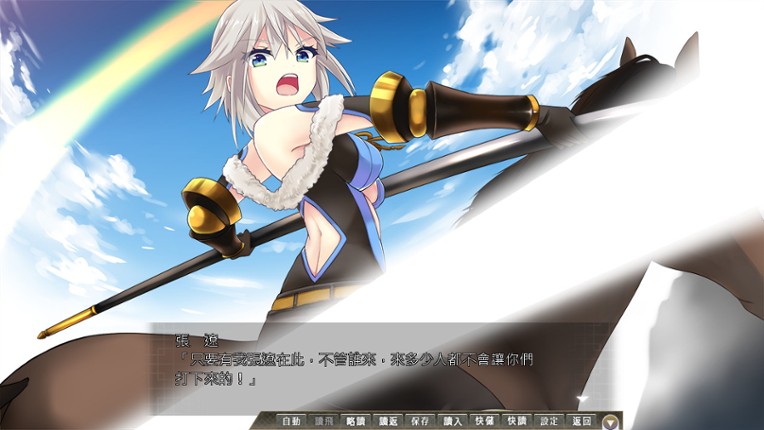 Sangoku Hime 4: Tenka Ryouran Tenmei no Koi Emaki screenshot