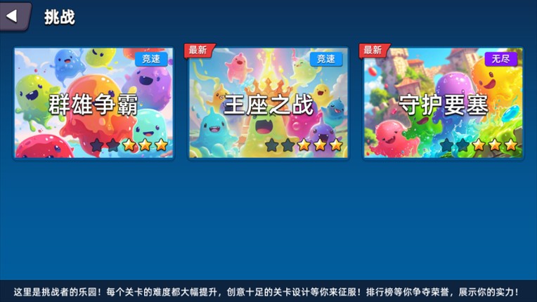 Slime Battle screenshot