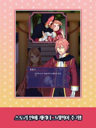 Vampire &amp; Miko 100Yr Promise N screenshot