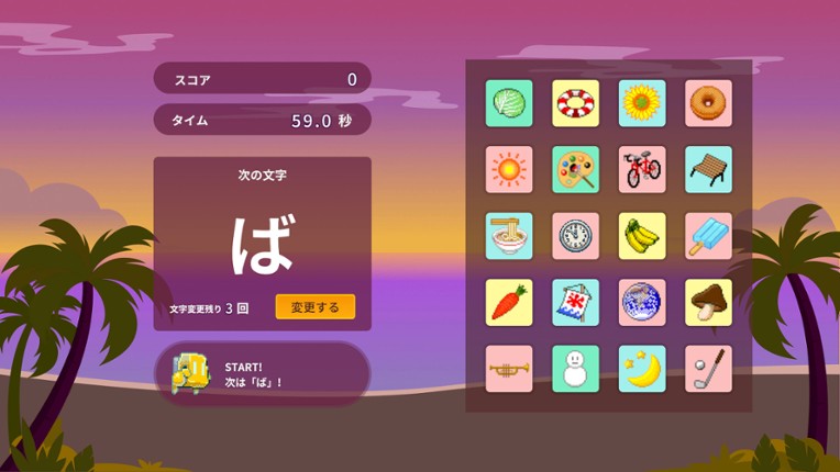 ラビィとパネルでしりとり screenshot