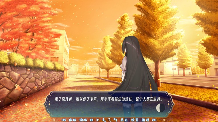 恋语星缘 screenshot