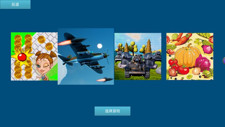 打击者打字游戏集（Striker A Type Game Pack） screenshot