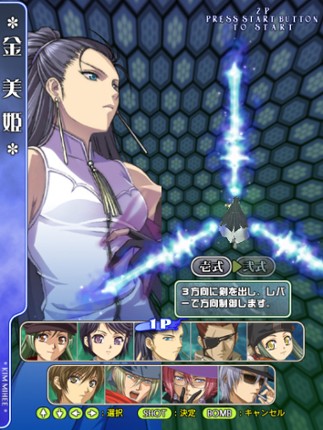 Castle of Shikigami III Image