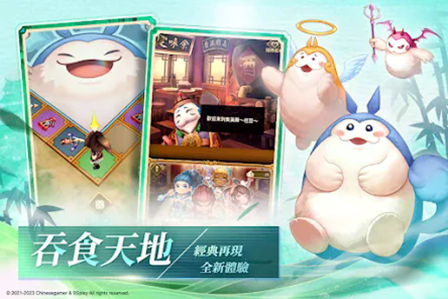 吞食天地3：放置版(中華網龍正版授權) Image