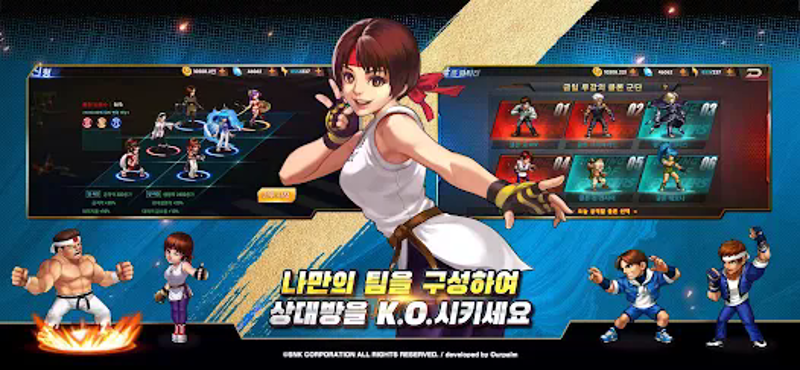 더 킹 오브 파이터즈'98 UM온라인 screenshot