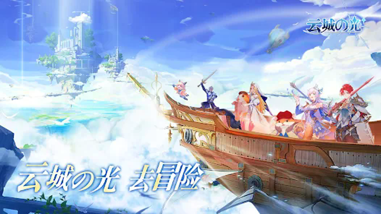 云城之光 screenshot