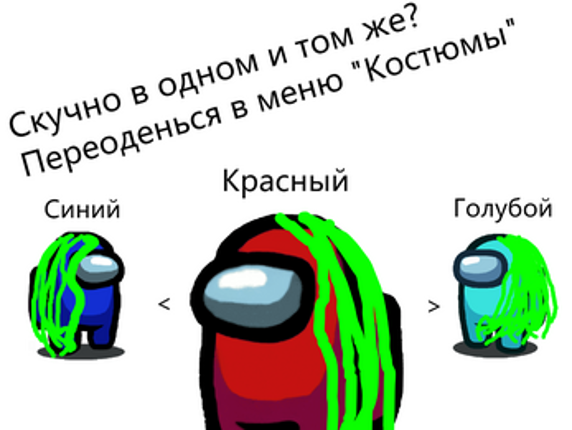 Амогус! p l u s! adventures screenshot