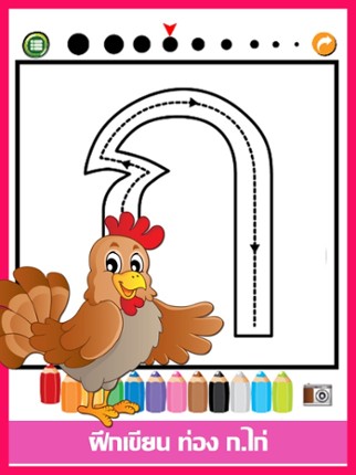 KidsTracer Thai Alphabets Training Coloring Book! Image
