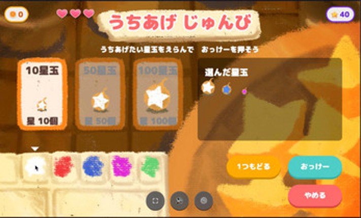 Maimai's Starlight Atelier screenshot