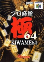 Pro Mahjong Kiwame 64 Image