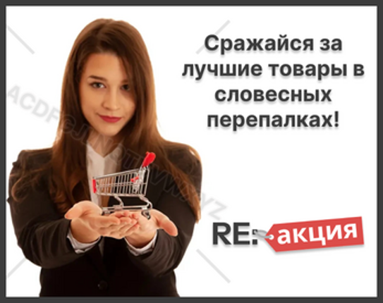 RE: Акция screenshot