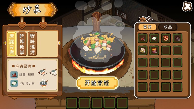 Safeguard Saga screenshot