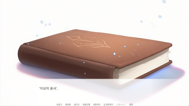 이상의 용사(Hero of Ideal) Image