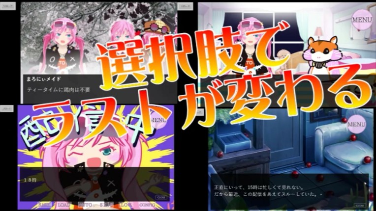 キミもvtuberにならないか？ screenshot