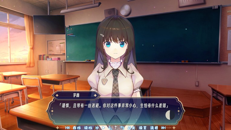 恋语星缘 screenshot