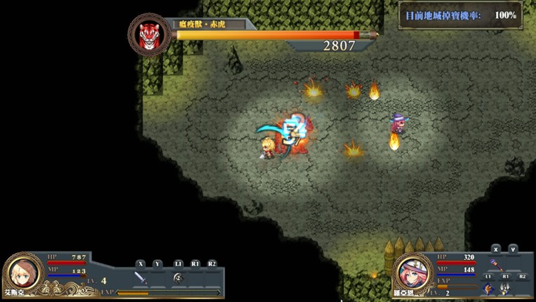 悠久之追憶-光與影的旅程 screenshot