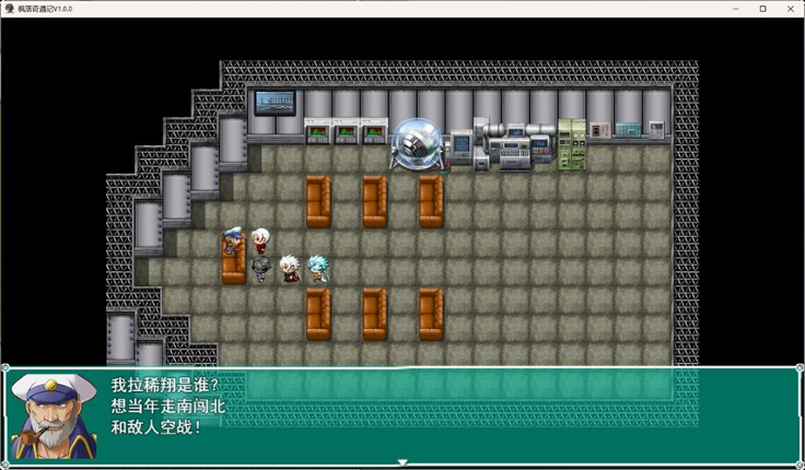 枫落奇遇记 screenshot